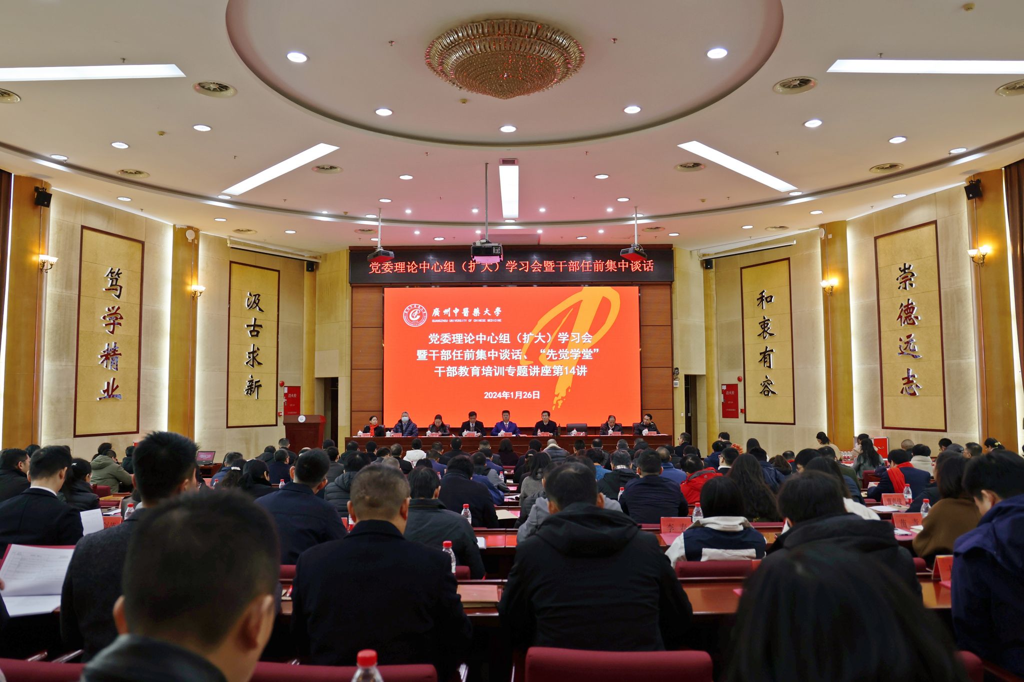 beat365官方网站召开党委理论中心组（扩大）学习会暨干部任前集中谈话、“先觉学堂”干部教育培训专题讲座