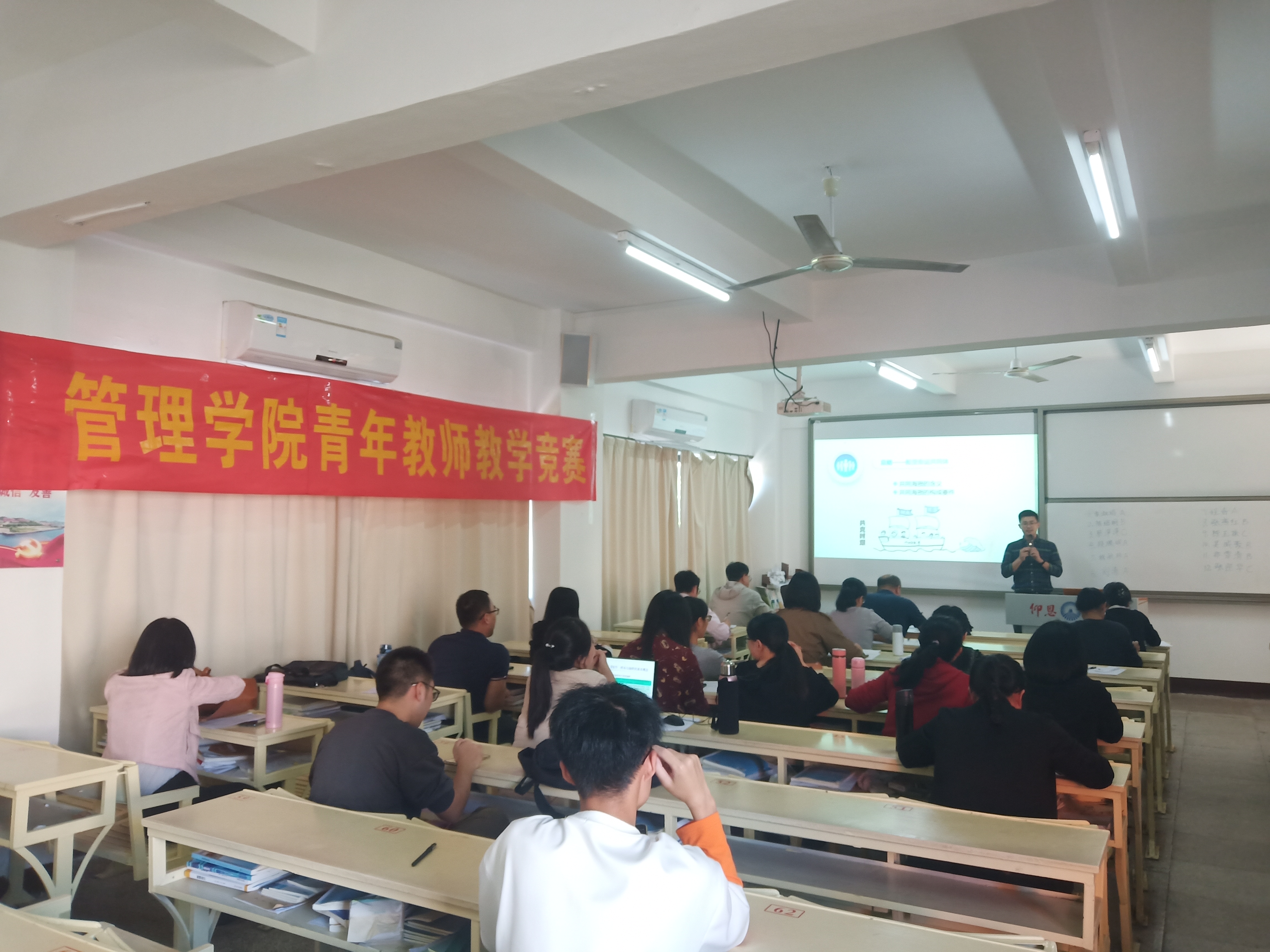 ac米兰官网中文网站举办第四届青年教师教学竞赛